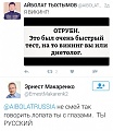 Нажмите на изображение для увеличения
Название: русский.jpg
Просмотров: 578
Размер:	81.3 Кб
ID:	1666911