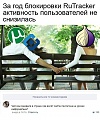 Нажмите на изображение для увеличения
Название: рутрекер.jpg
Просмотров: 422
Размер:	88.4 Кб
ID:	1670453