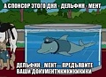 Нажмите на изображение для увеличения
Название: дельфин.jpg
Просмотров: 542
Размер:	49.7 Кб
ID:	1674964