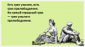 Нажмите на изображение для увеличения
Название: 343ffa100bc707fbec333fbc8b4fd01d_h-261.jpg
Просмотров: 514
Размер:	66.2 Кб
ID:	1675213