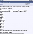 Нажмите на изображение для увеличения
Название: SmartSelectImage_2017-02-04-11-31-36.jpg
Просмотров: 954
Размер:	233.4 Кб
ID:	1681919
