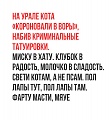 Нажмите на изображение для увеличения
Название: котейко.jpg
Просмотров: 409
Размер:	122.8 Кб
ID:	1682453
