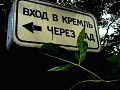 Нажмите на изображение для увеличения
Название: кремль.jpg
Просмотров: 405
Размер:	41.8 Кб
ID:	1682454