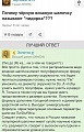 Нажмите на изображение для увеличения
Название: IMG_4731.JPG
Просмотров: 396
Размер:	131.8 Кб
ID:	1716891