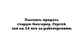 Нажмите на изображение для увеличения
Название: IMG_4771.JPG
Просмотров: 426
Размер:	19.9 Кб
ID:	1719534