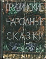 Нажмите на изображение для увеличения
Название: сказки.jpg
Просмотров: 313
Размер:	40.5 Кб
ID:	1731849