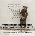 Нажмите на изображение для увеличения
Название: IMG_4976.JPG
Просмотров: 404
Размер:	64.7 Кб
ID:	1738345