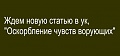 Нажмите на изображение для увеличения
Название: IMG_5060.JPG
Просмотров: 395
Размер:	33.2 Кб
ID:	1744022