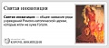 Нажмите на изображение для увеличения
Название: IMG_5091.JPG
Просмотров: 446
Размер:	62.3 Кб
ID:	1745675