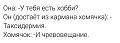 Нажмите на изображение для увеличения
Название: IMG_5154.JPG
Просмотров: 392
Размер:	27.9 Кб
ID:	1755223