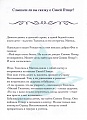 Нажмите на изображение для увеличения
Название: стр2.jpg
Просмотров: 356
Размер:	152.4 Кб
ID:	175677