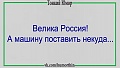 Нажмите на изображение для увеличения
Название: zA-mmOCpsEY.jpg
Просмотров: 356
Размер:	26.1 Кб
ID:	1757465
