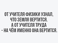 Нажмите на изображение для увеличения
Название: знание.jpg
Просмотров: 387
Размер:	30.5 Кб
ID:	1758565