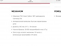 Нажмите на изображение для увеличения
Название: IMG_0277.jpg
Просмотров: 107
Размер:	140.4 Кб
ID:	1763798