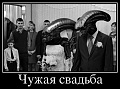 Нажмите на изображение для увеличения
Название: свадьба.jpg
Просмотров: 382
Размер:	39.7 Кб
ID:	1765821