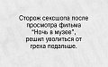 Нажмите на изображение для увеличения
Название: сторож.jpg
Просмотров: 370
Размер:	64.9 Кб
ID:	1765824