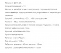 Нажмите на изображение для увеличения
Название: FullSizeRender-18-04-17-06-36.jpeg
Просмотров: 81
Размер:	110.8 Кб
ID:	1768626