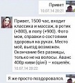 Нажмите на изображение для увеличения
Название: здарова.jpg
Просмотров: 391
Размер:	90.7 Кб
ID:	1781559