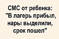Нажмите на изображение для увеличения
Название: смс.jpg
Просмотров: 427
Размер:	31.7 Кб
ID:	1804746