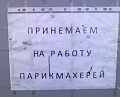Нажмите на изображение для увеличения
Название: парикмахерь.jpg
Просмотров: 443
Размер:	40.4 Кб
ID:	1805616