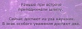 Нажмите на изображение для увеличения
Название: IMG_5654.JPG
Просмотров: 583
Размер:	59.3 Кб
ID:	1836980