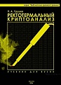 Нажмите на изображение для увеличения
Название: IMG_5779.JPG
Просмотров: 417
Размер:	108.0 Кб
ID:	1849765