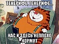 Нажмите на изображение для увеличения
Название: risovach.ru.jpg
Просмотров: 63
Размер:	76.7 Кб
ID:	1855366