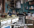Нажмите на изображение для увеличения
Название: IMG_5944.JPG
Просмотров: 344
Размер:	121.8 Кб
ID:	1869424