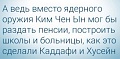 Нажмите на изображение для увеличения
Название: ким.jpg
Просмотров: 507
Размер:	47.7 Кб
ID:	1896101