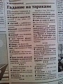 Нажмите на изображение для увеличения
Название: IMG_6412.JPG
Просмотров: 409
Размер:	97.7 Кб
ID:	1927943