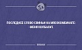 Нажмите на изображение для увеличения
Название: IMG_6414.JPG
Просмотров: 405
Размер:	38.4 Кб
ID:	1930303
