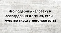 Нажмите на изображение для увеличения
Название: 124F31FE-8639-4D98-8D4F-8540DE2DBE62.jpeg
Просмотров: 532
Размер:	49.3 Кб
ID:	1936052