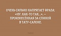 Нажмите на изображение для увеличения
Название: 990D5790-176B-46D2-BE22-63C9BE8F0AC9.jpeg
Просмотров: 548
Размер:	34.1 Кб
ID:	1937645