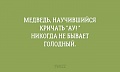 Нажмите на изображение для увеличения
Название: 5C4C3D43-1AD5-4B41-9F35-8368D3781797.jpeg
Просмотров: 582
Размер:	25.1 Кб
ID:	1937647