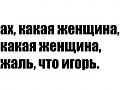 Нажмите на изображение для увеличения
Название: 1C4E7526-326F-4BDA-BF8C-015FF3C43294.jpeg
Просмотров: 386
Размер:	46.3 Кб
ID:	1943509