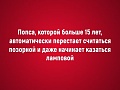 Нажмите на изображение для увеличения
Название: 226DEF01-07B2-4591-BFD3-A5B92B16E42F.jpeg
Просмотров: 398
Размер:	31.8 Кб
ID:	1943511