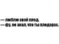 Нажмите на изображение для увеличения
Название: 6AB856B7-60F0-45D5-A14E-10B77E71A7EC.jpeg
Просмотров: 397
Размер:	26.1 Кб
ID:	1943512