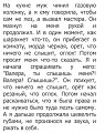 Нажмите на изображение для увеличения
Название: A87AB6BE-90D5-4897-AF19-0B37494A3458.jpeg
Просмотров: 379
Размер:	143.1 Кб
ID:	1946221