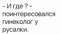 Нажмите на изображение для увеличения
Название: 5224A61F-0BBD-4D73-9D0A-89B1F1F2330F.jpeg
Просмотров: 490
Размер:	30.8 Кб
ID:	1951643
