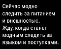 Нажмите на изображение для увеличения
Название: AA453E29-EF0C-4692-BE4A-22B49E999405.jpeg
Просмотров: 379
Размер:	50.1 Кб
ID:	1956367