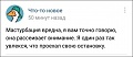 Нажмите на изображение для увеличения
Название: 5C487CFB-20FC-433C-8AE4-5792323B568F.jpeg
Просмотров: 395
Размер:	44.3 Кб
ID:	1960792