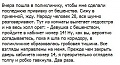 Нажмите на изображение для увеличения
Название: 8DFC5748-208E-45FD-8AC2-0CA0CC003CC6.jpeg
Просмотров: 410
Размер:	60.4 Кб
ID:	1970484