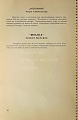 Нажмите на изображение для увеличения
Название: Разноэкспорт_1953_(25)v.jpg
Просмотров: 220
Размер:	329.3 Кб
ID:	1999429
