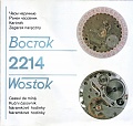 Нажмите на изображение для увеличения
Название: Katalog_Wostok1977_Page_22.jpg
Просмотров: 351
Размер:	413.0 Кб
ID:	2055831