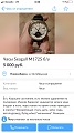 Нажмите на изображение для увеличения
Название: 68A993F7-C4B8-40E3-8F93-70EB4822A52E.jpg
Просмотров: 384
Размер:	203.9 Кб
ID:	2069936