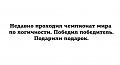 Нажмите на изображение для увеличения
Название: D48C7850-8853-4703-902C-24012AEF855F.jpeg
Просмотров: 313
Размер:	15.9 Кб
ID:	2104219