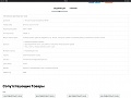 Нажмите на изображение для увеличения
Название: AD041B2B-7608-4308-A6EC-00CCEAC16553.jpg
Просмотров: 160
Размер:	167.9 Кб
ID:	2116373
