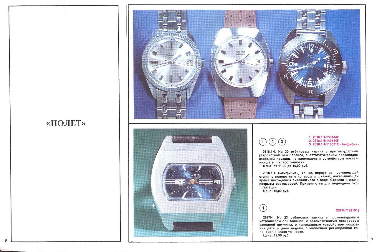 Catalogue montres russes Attachment