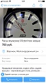 Нажмите на изображение для увеличения
Название: 961AC9E3-A3C4-4C16-B077-BE7D4B16A7A5.jpg
Просмотров: 253
Размер:	196.8 Кб
ID:	2159231