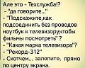 Нажмите на изображение для увеличения
Название: D6712E52-106E-44D6-9F94-83E25841428B.jpeg
Просмотров: 392
Размер:	84.9 Кб
ID:	2173326